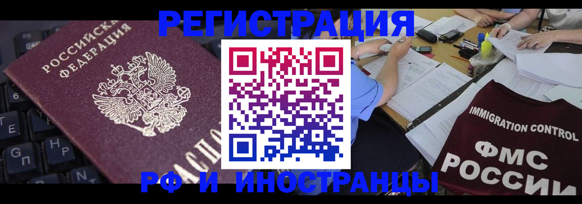 прописка паспорт в Глазове