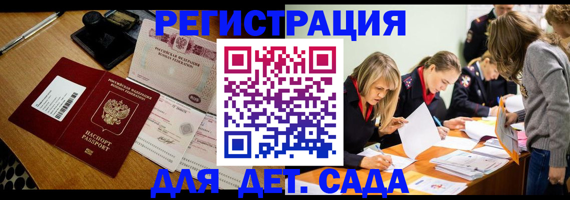 миграционный учет в Глазове